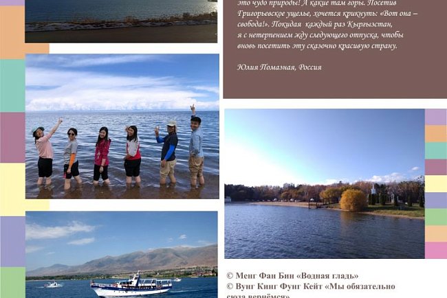 Photo exhibition «Land of heavenly mountains and kind hearts»